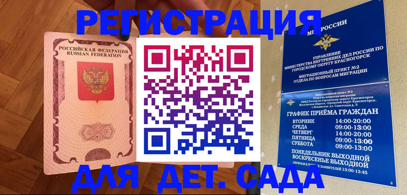 временная регистрация поиск в Ярцево