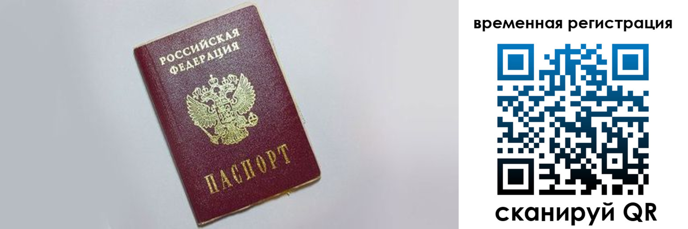 временная регистрация адрес в Ярцево