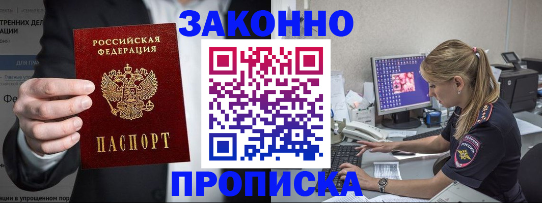 временная регистрация поиск в Ярцево