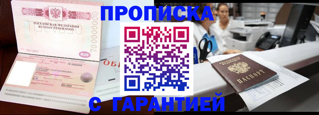 прописка иностранных граждан в Ярцево