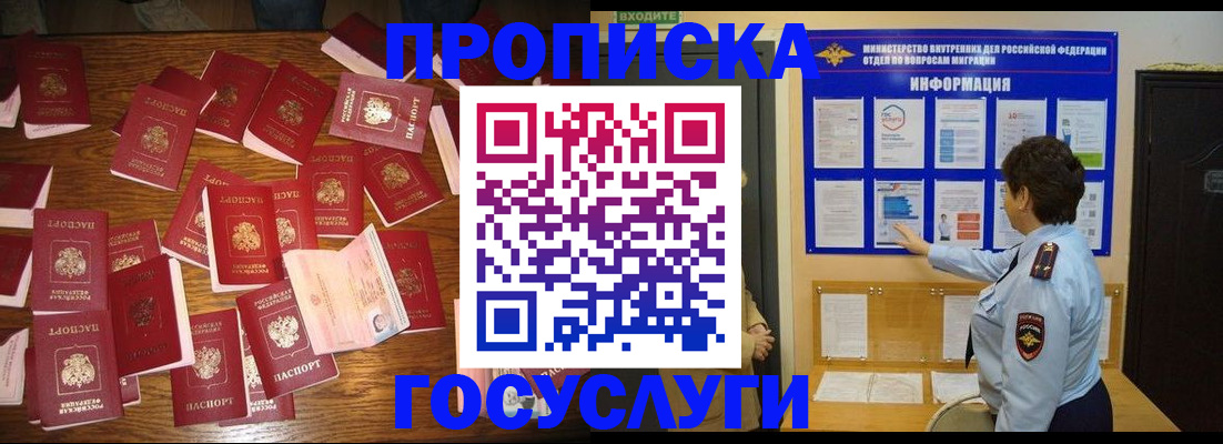 временная регистрация госуслуги в Ярцево