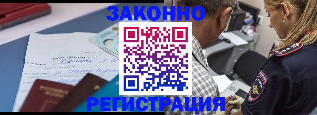 временная регистрация адрес в Ярцево