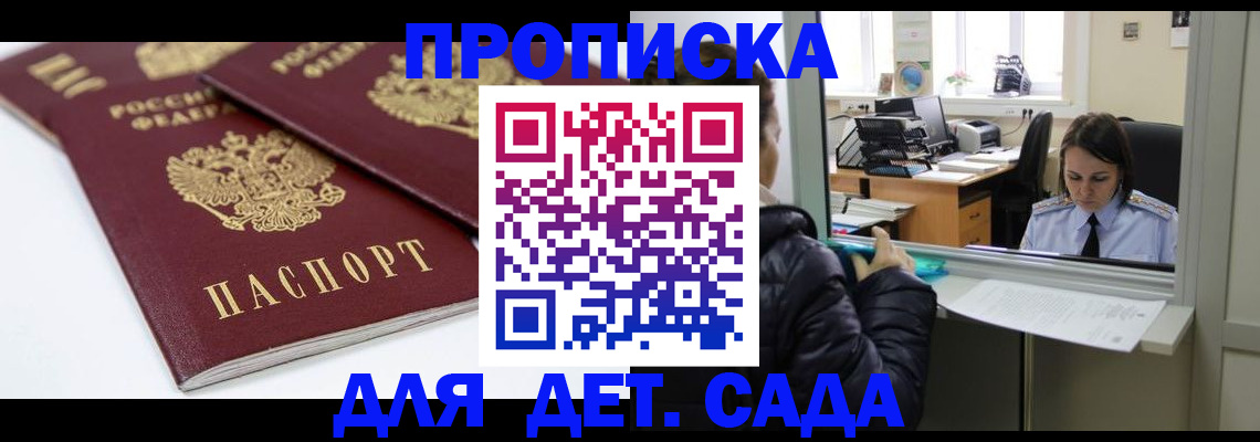 временная регистрация в Ярцево
